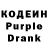 Кодеин напиток Lean (лин) Serg Mirosh