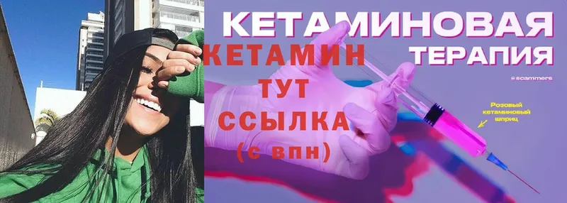 купить наркотик  Артёмовский  КЕТАМИН ketamine 